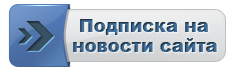 Подписаться на рассылку новостей портала GradPetra